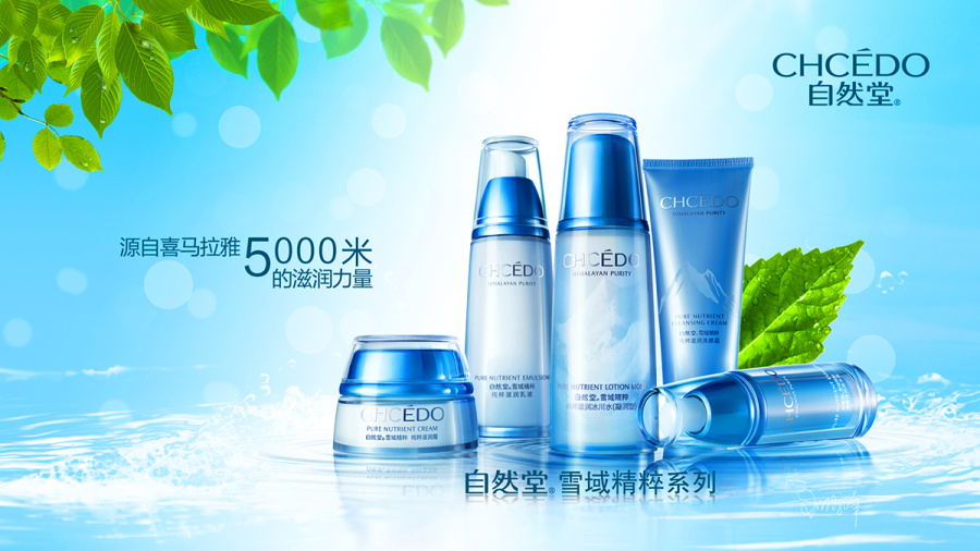 化裝品自然堂設計|海報|平面|彩色的黎明 - 原創(chuàng)設計作品 