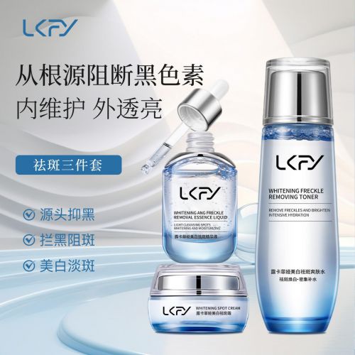 淡斑化妝品哪個效果好？淡斑護膚品排行榜前十名，斑點肌放心選